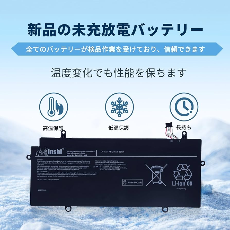 Amazon | 東芝Toshiba対応 dynabook R63/D PA5136U-1BRS 【7.6v